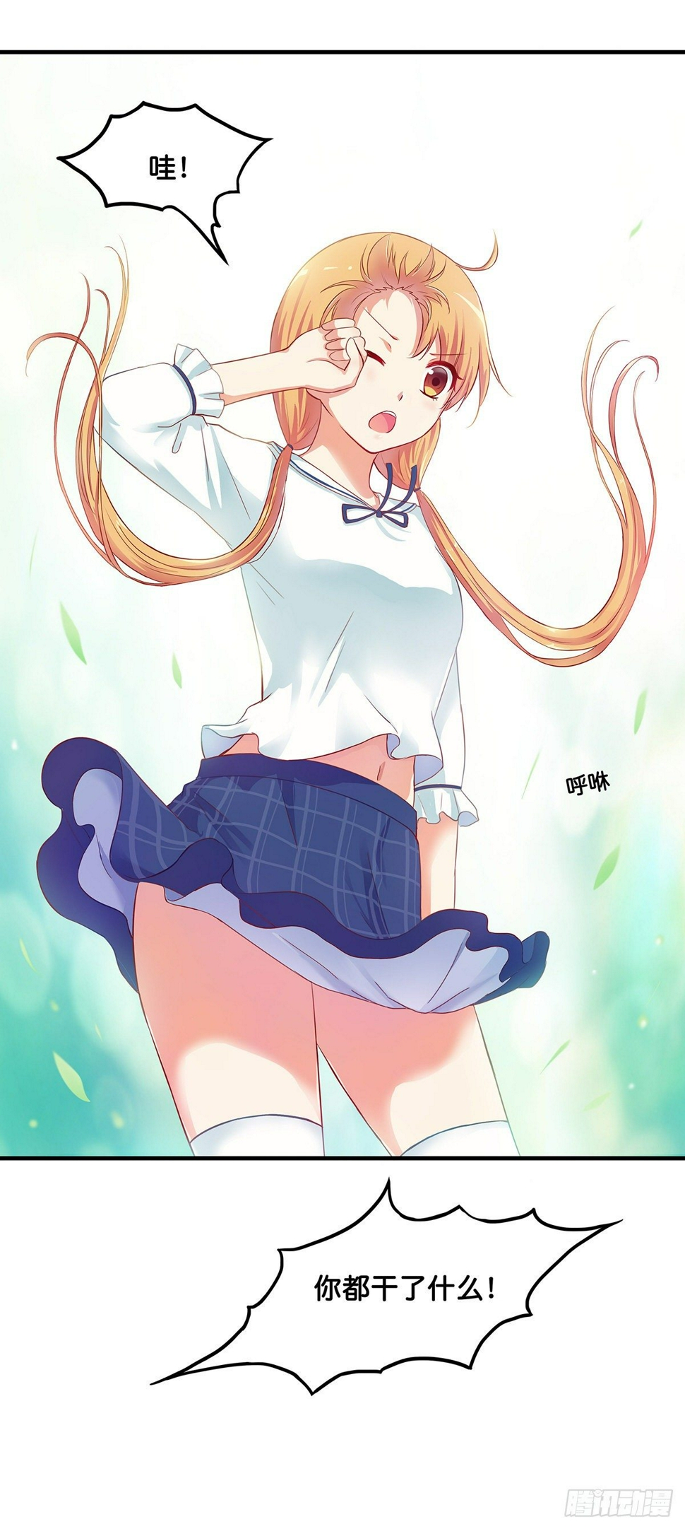 用身体来偿还吧！24