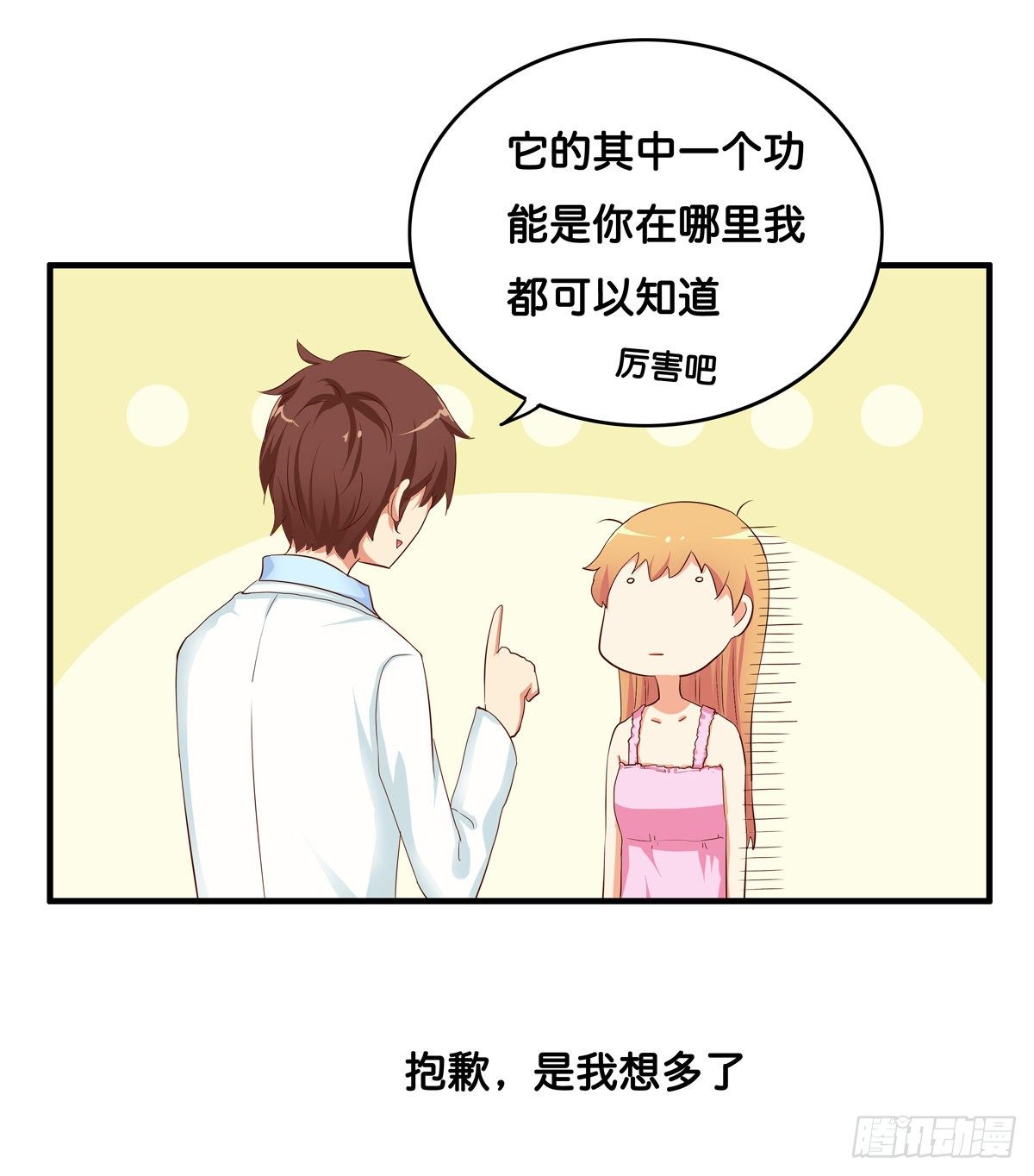 我们可是第一次见面~22