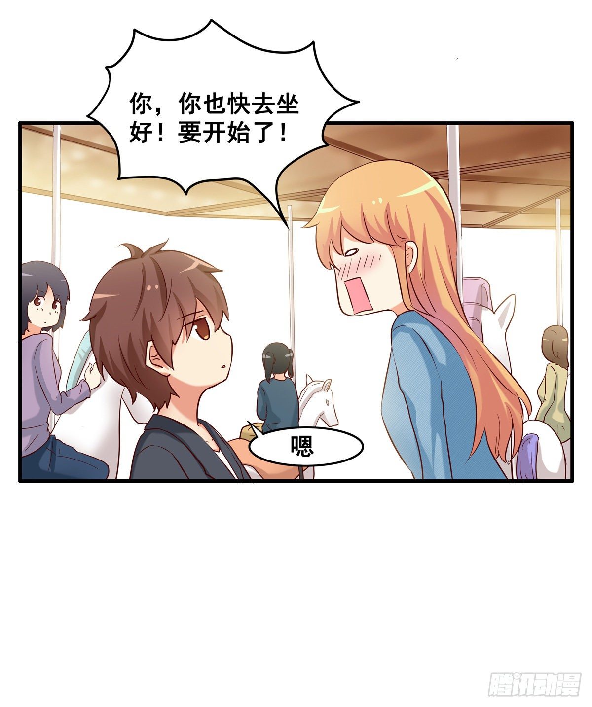 约会正式开始~28