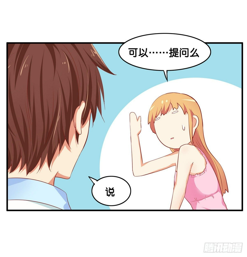 就这样睡了~8