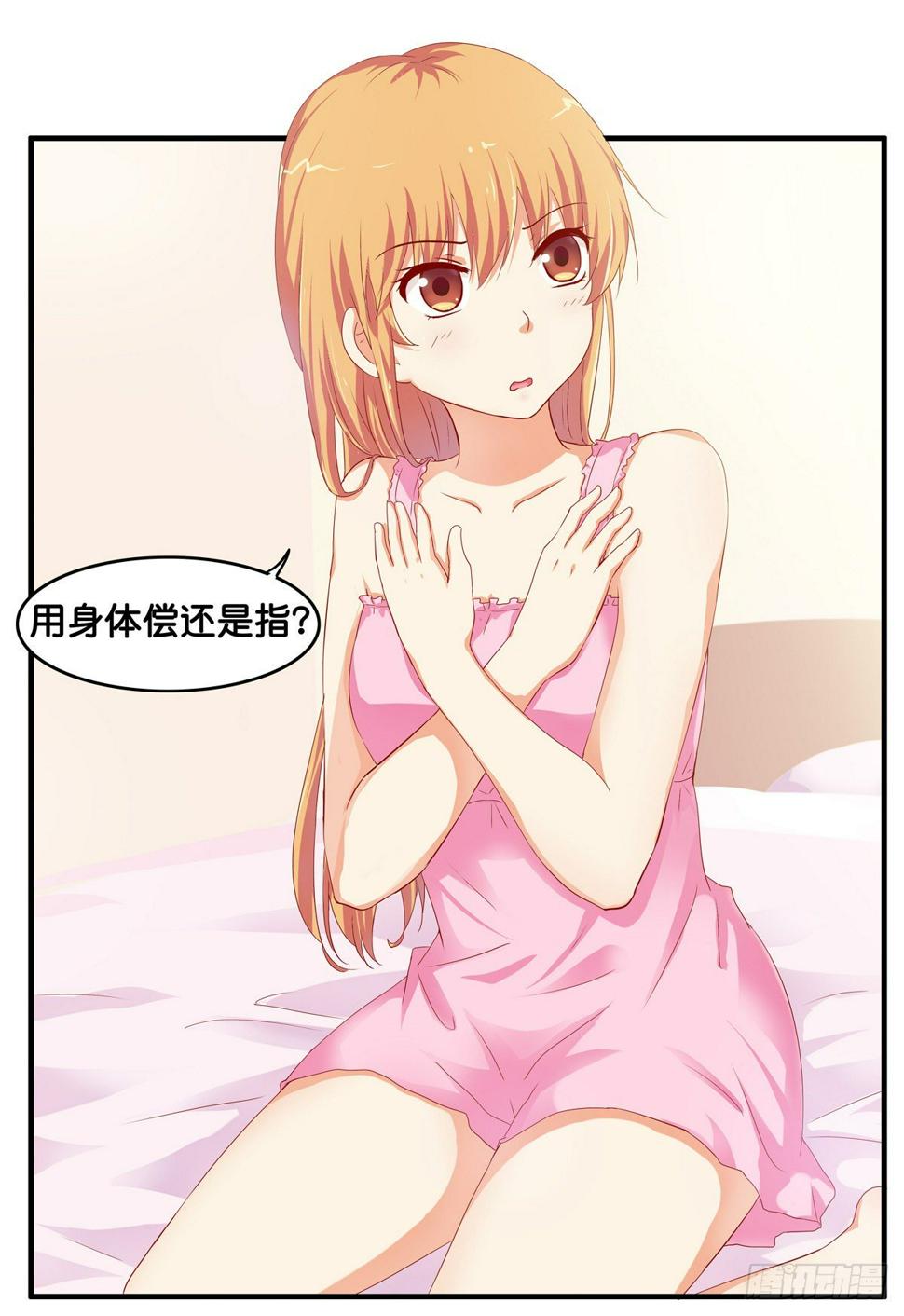 就这样睡了~9