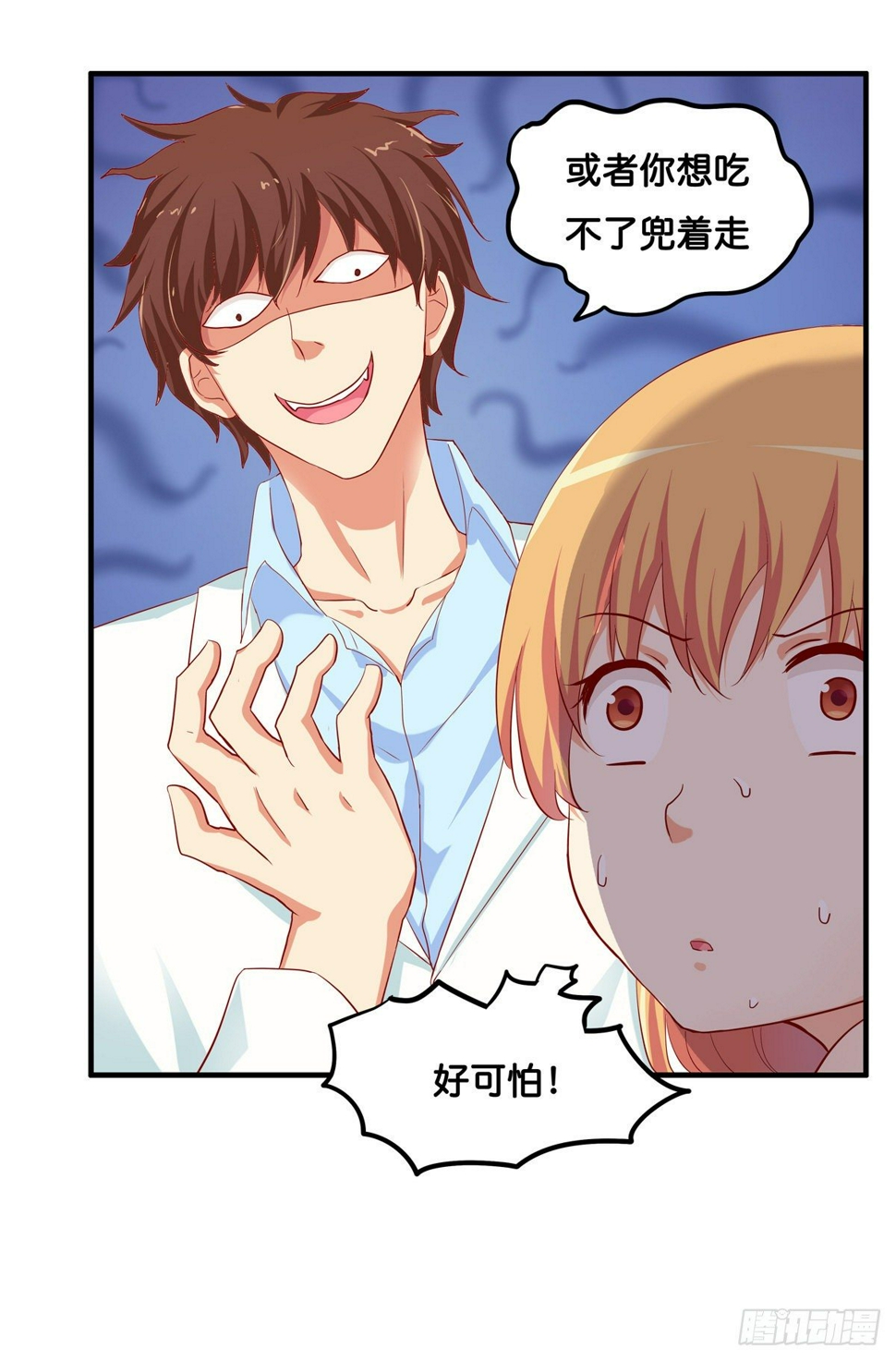 就这样睡了~7