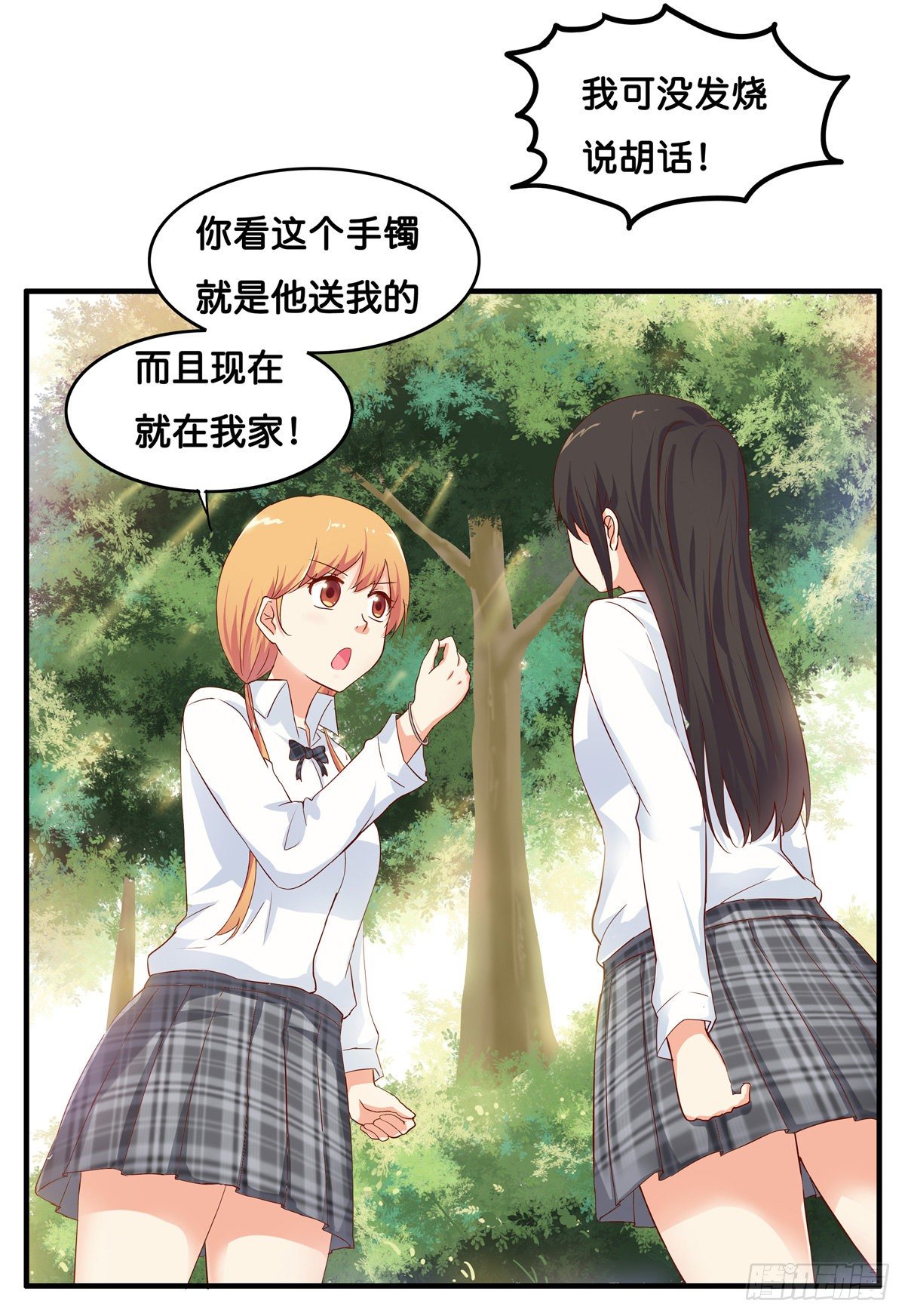 我们可是第一次见面~30