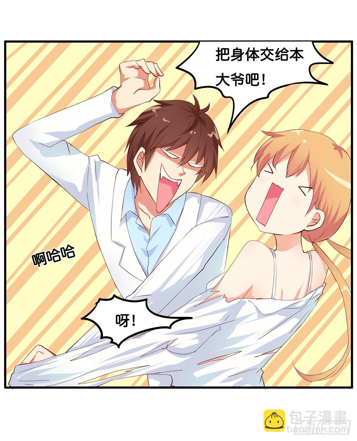 你可要负责任的24