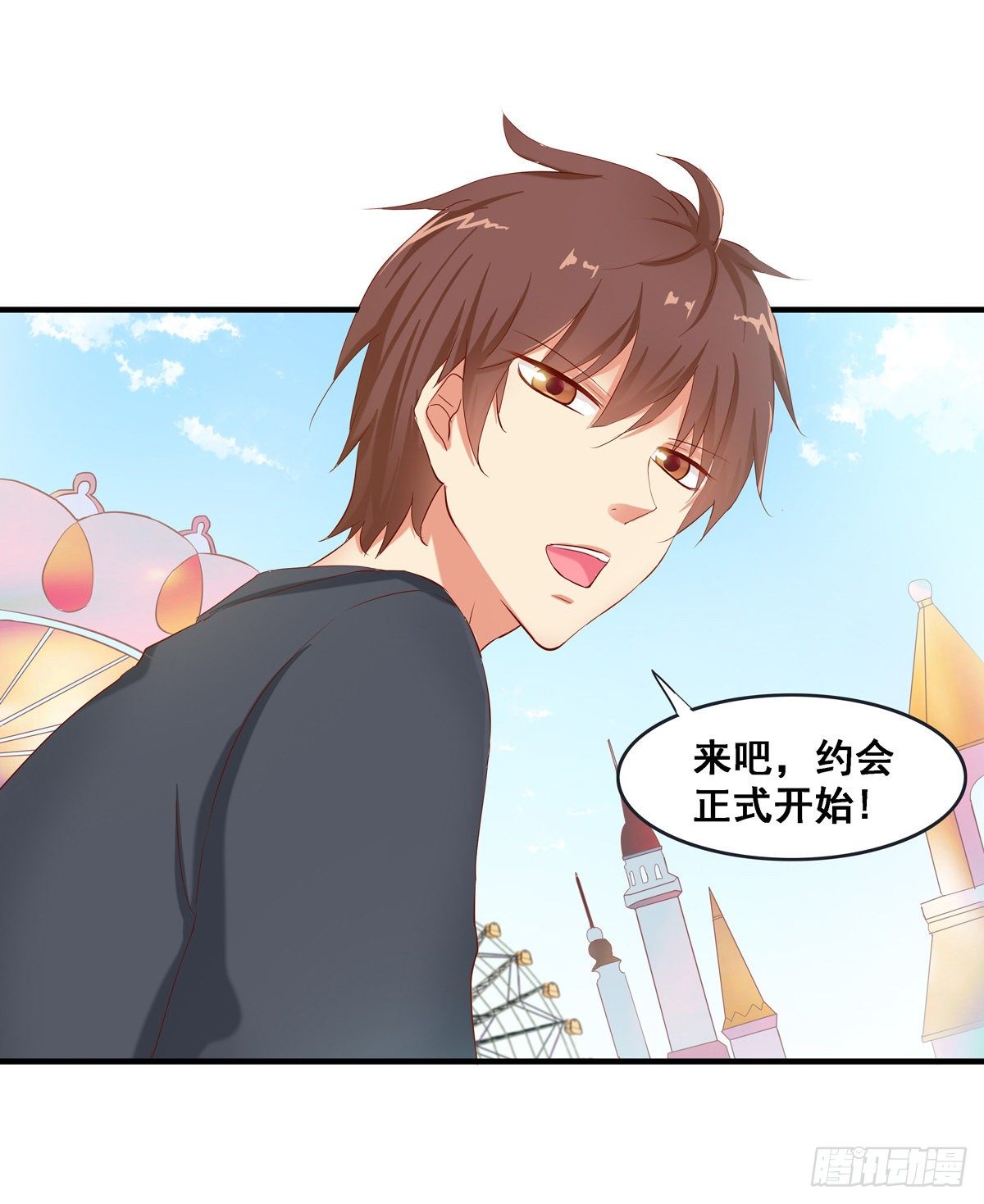 约会正式开始~3