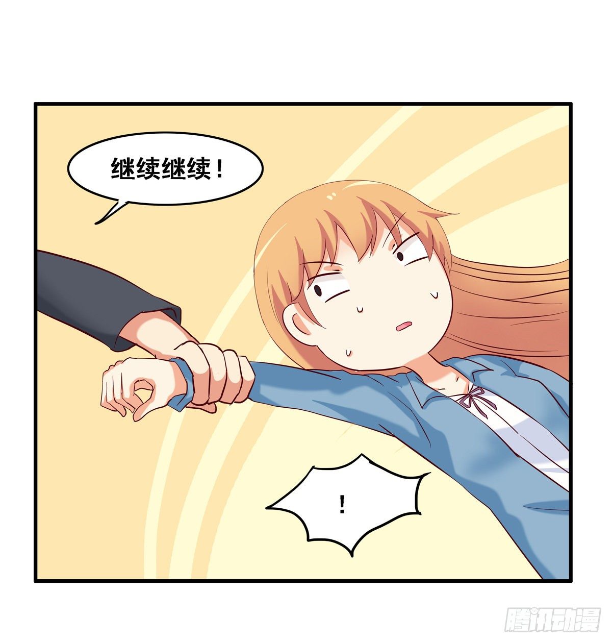 约会正式开始~12
