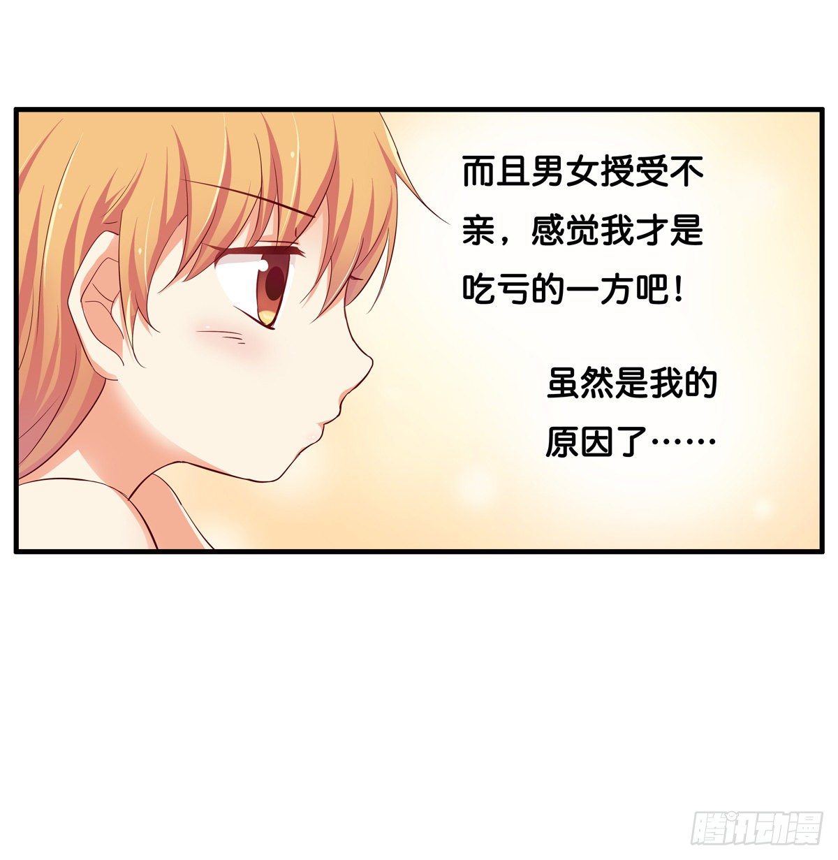 我们可是第一次见面~4