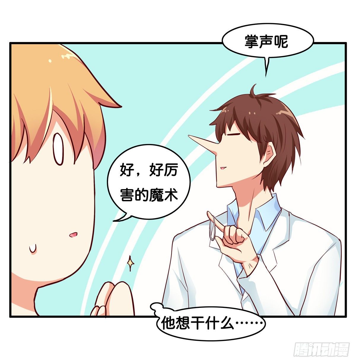 我们可是第一次见面~12