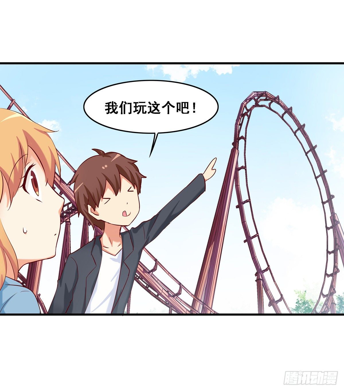 约会正式开始~7