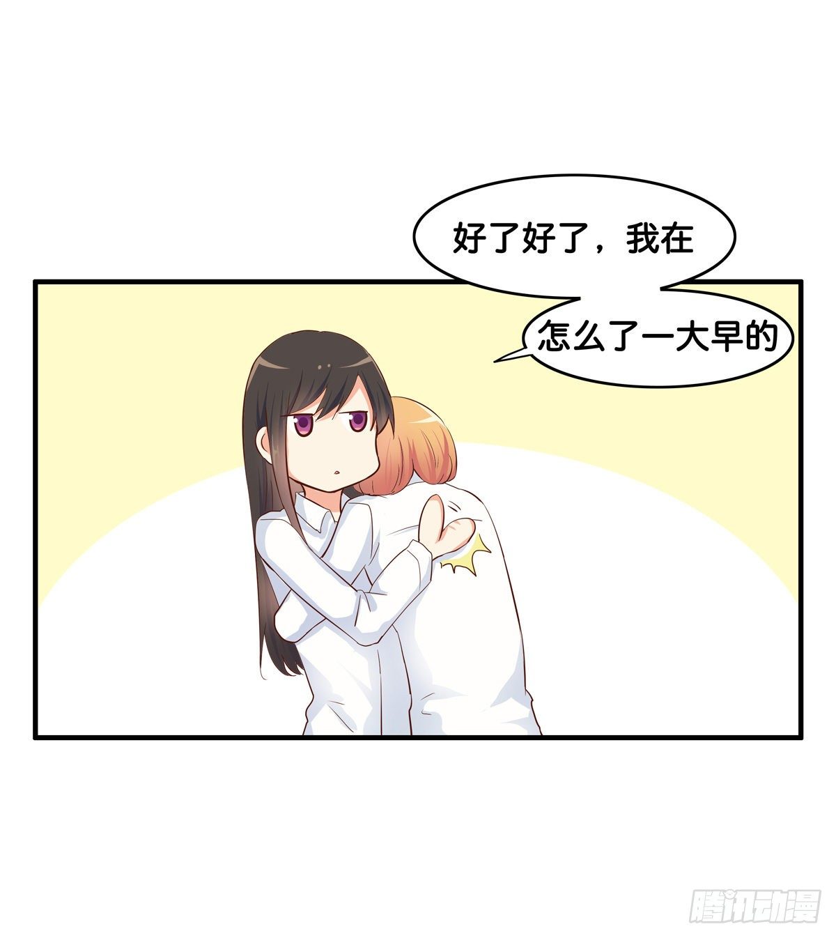 我们可是第一次见面~26
