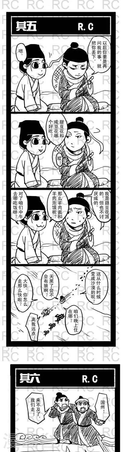 第4话0