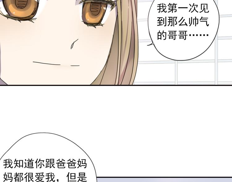 第8话 一吻定诺言63
