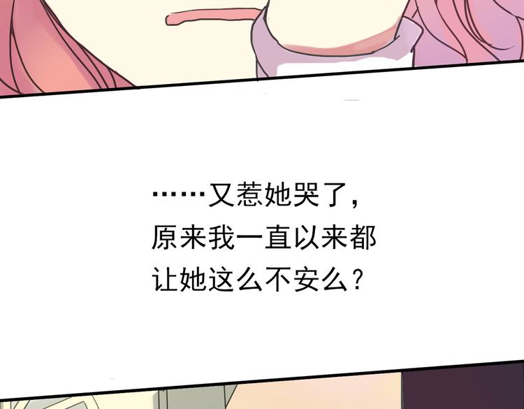 第4话 只要有你就够了80