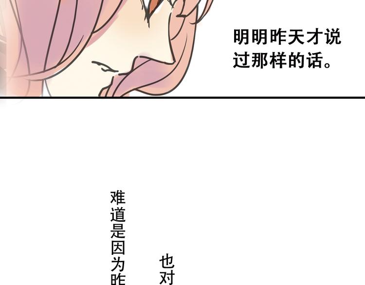 第3话 明明答应陪着我的！78