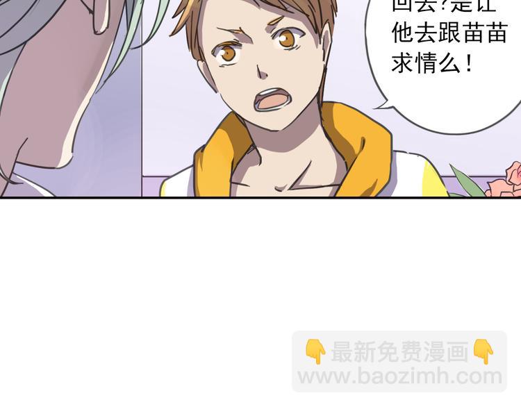 第7话 兄控妹妹大闹咖啡店！74