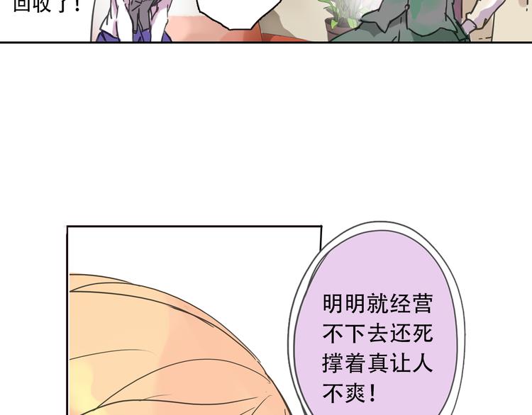 第1话 收回咖啡店！？6
