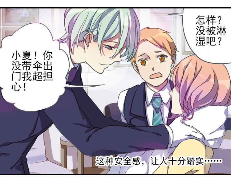 第5话 陌生美男加入咖啡店13