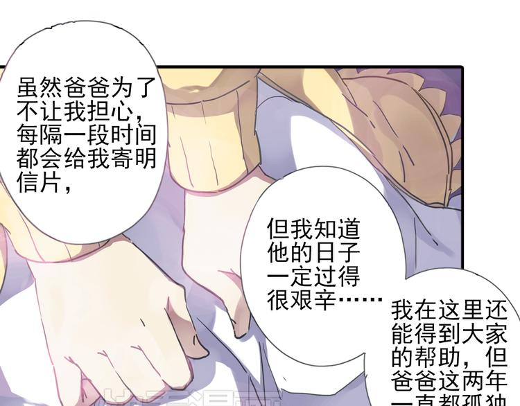 第5话 陌生美男加入咖啡店59