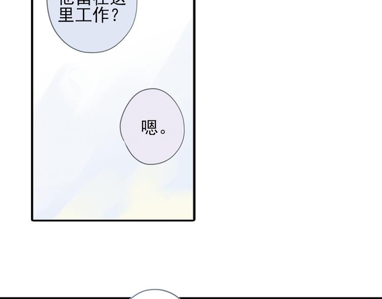 第5话 陌生美男加入咖啡店37