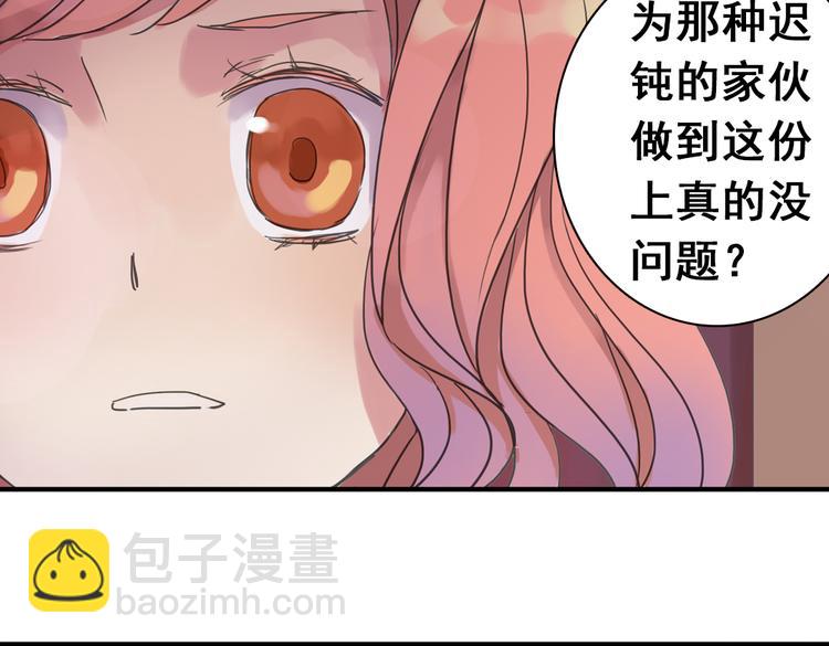 第4话 只要有你就够了48