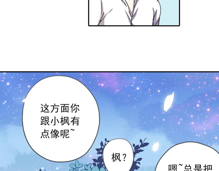 第8话 一吻定诺言24