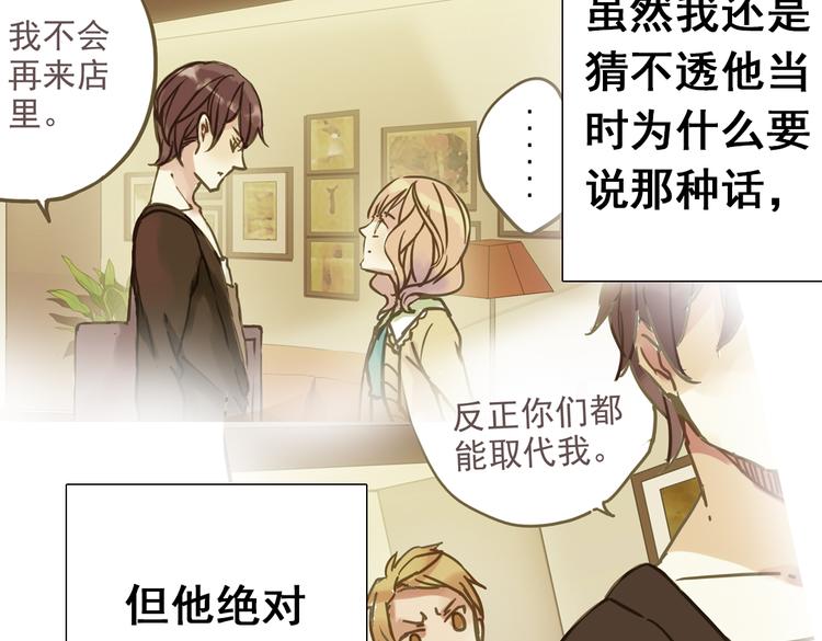 第4话 只要有你就够了16