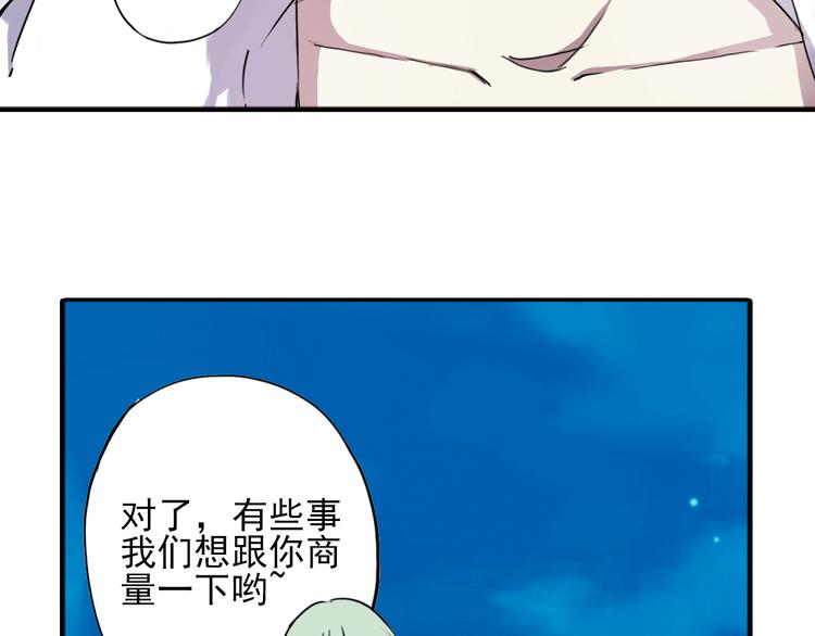 第5话 陌生美男加入咖啡店81