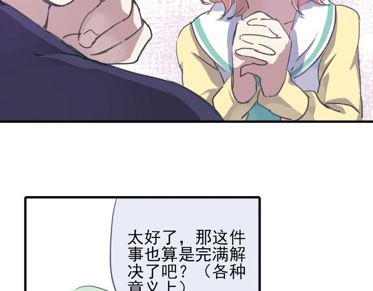 第5话 陌生美男加入咖啡店72