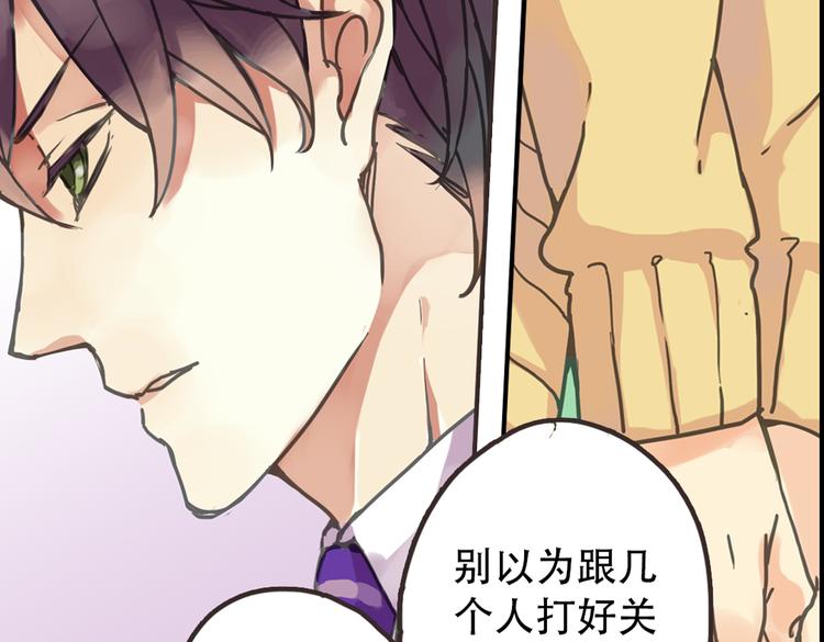 第1话 收回咖啡店！？109