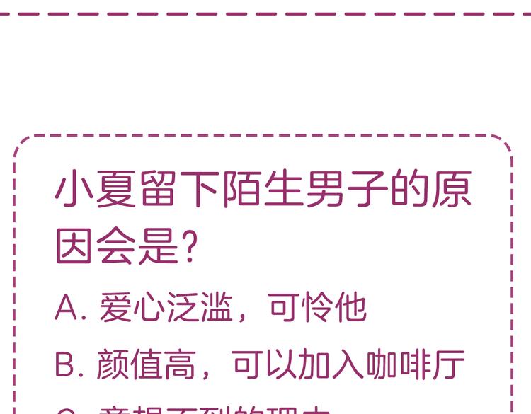 第4话 只要有你就够了133