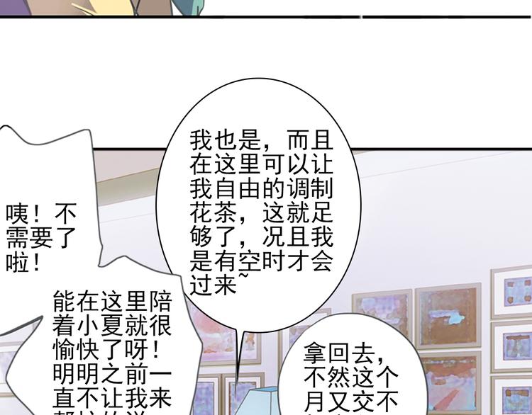 第5话 陌生美男加入咖啡店77