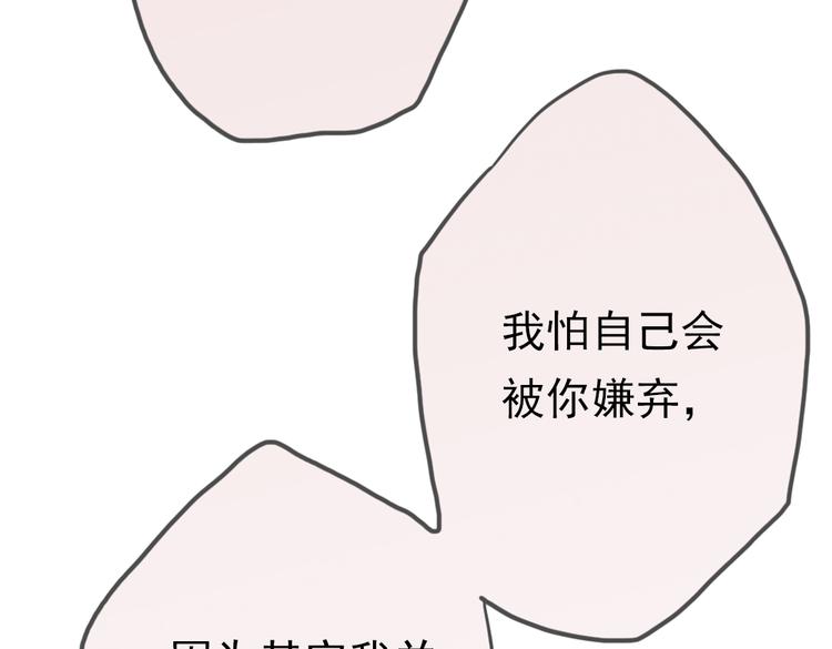 第4话 只要有你就够了71