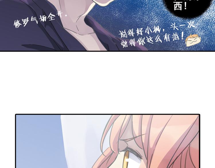 第5话 陌生美男加入咖啡店45