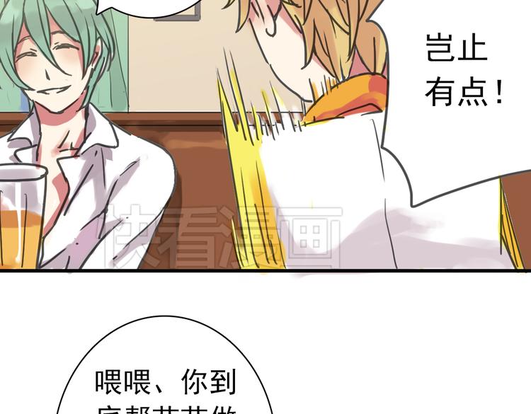 第4话 只要有你就够了96