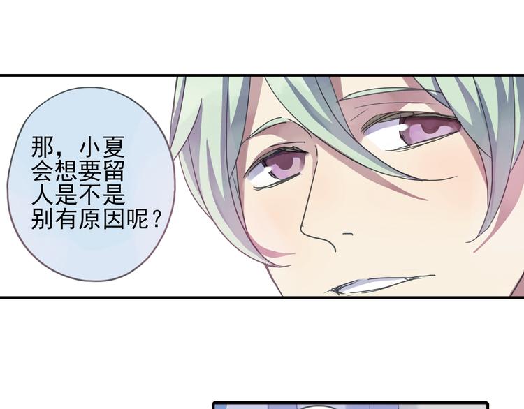 第5话 陌生美男加入咖啡店48