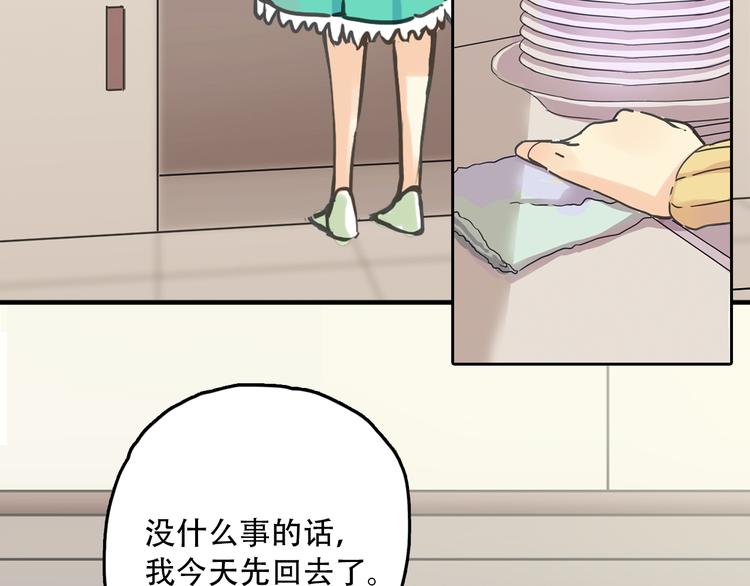 第1话 收回咖啡店！？96