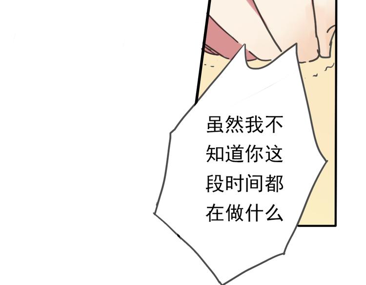 第4话 只要有你就够了57