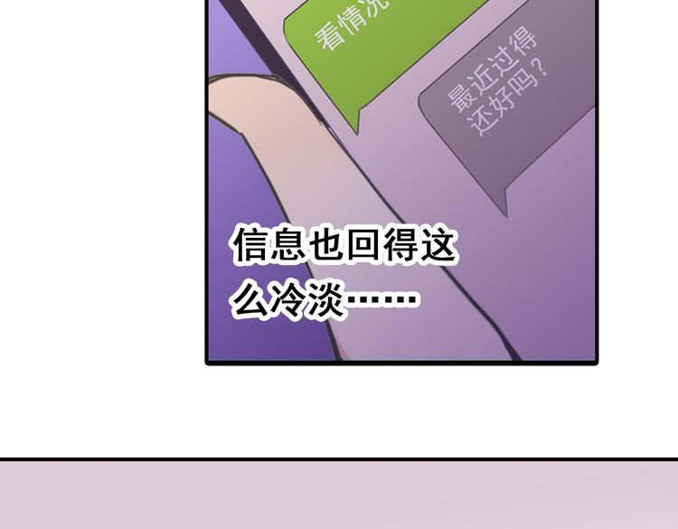 第4话 只要有你就够了12