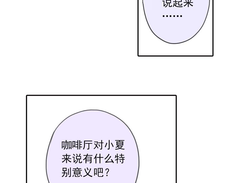 第8话 一吻定诺言38
