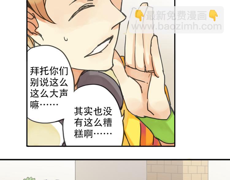 第1话 收回咖啡店！？86
