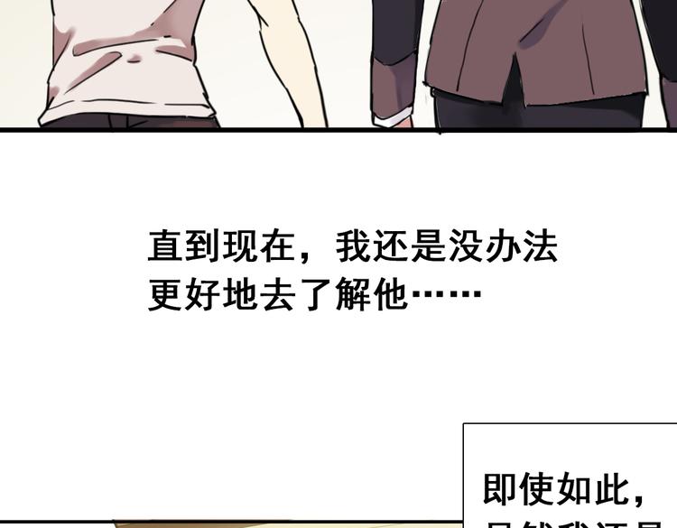 第4话 只要有你就够了15