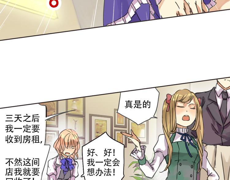第1话 收回咖啡店！？5
