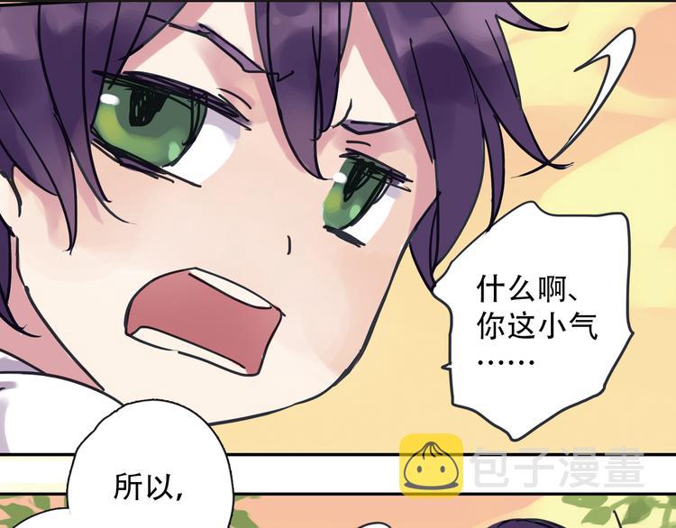 第3话 明明答应陪着我的！13