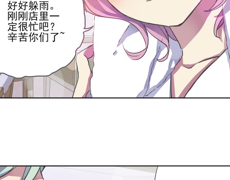 第5话 陌生美男加入咖啡店15