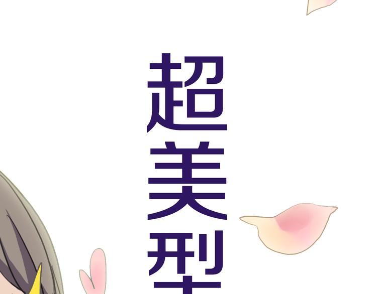 第6话 章的秘密！79