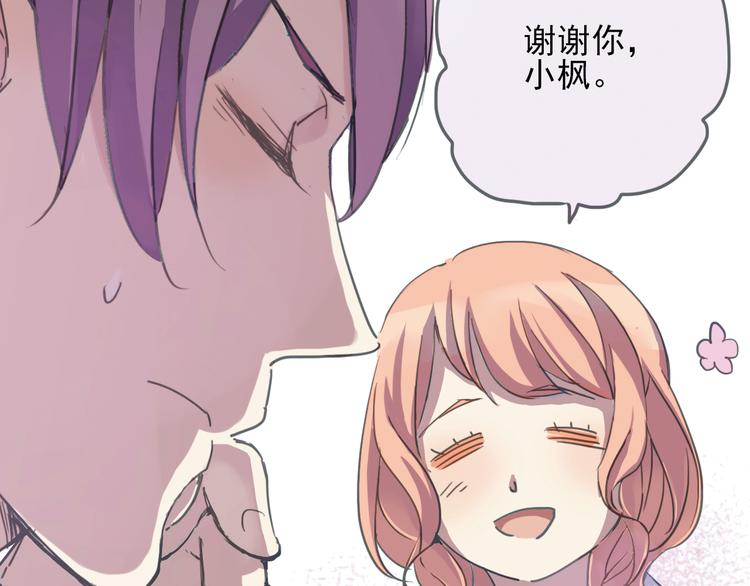 第5话 陌生美男加入咖啡店71