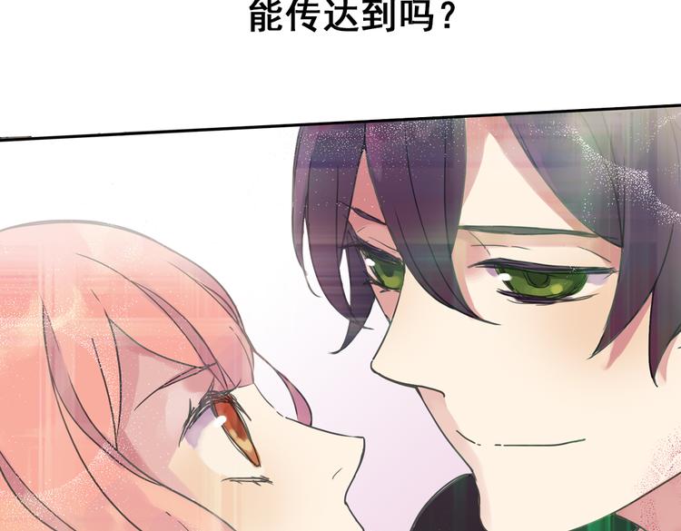 第4话 只要有你就够了87