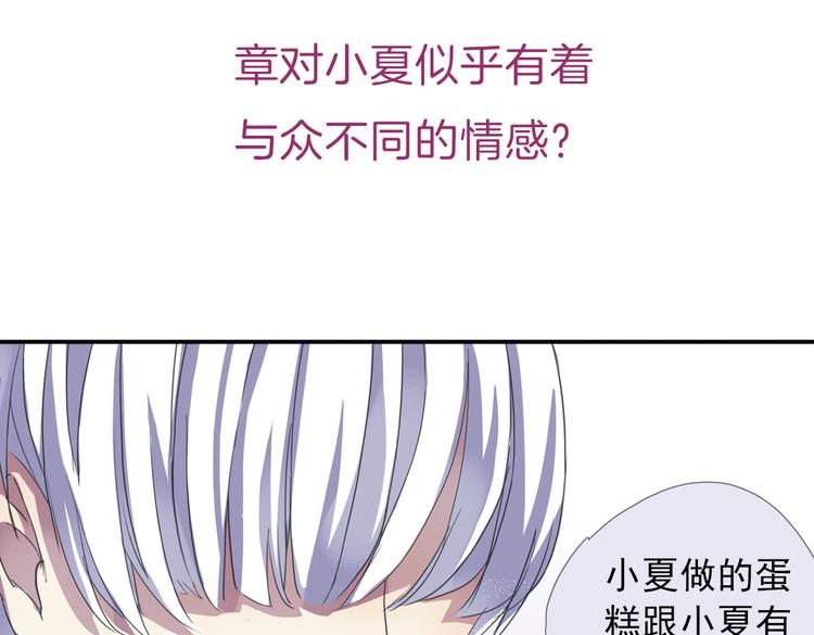 第5话 陌生美男加入咖啡店85
