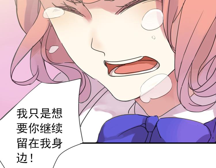 第3话 明明答应陪着我的！115