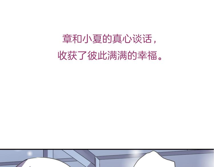 第7话 兄控妹妹大闹咖啡店！110